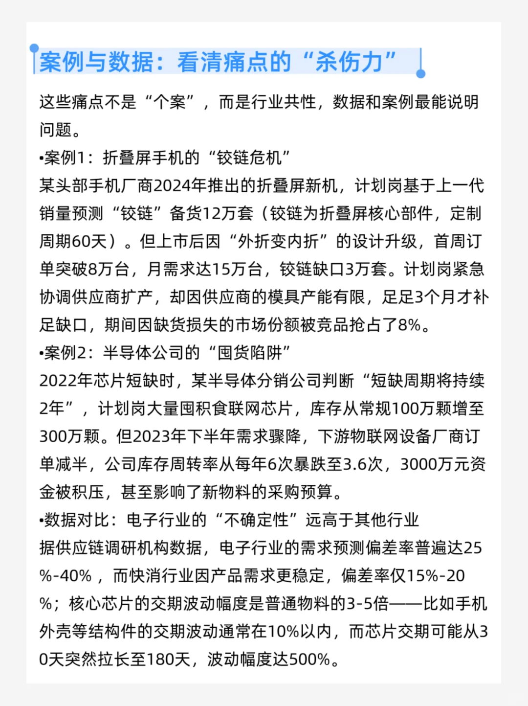 谁懂电子行业计划人的难？