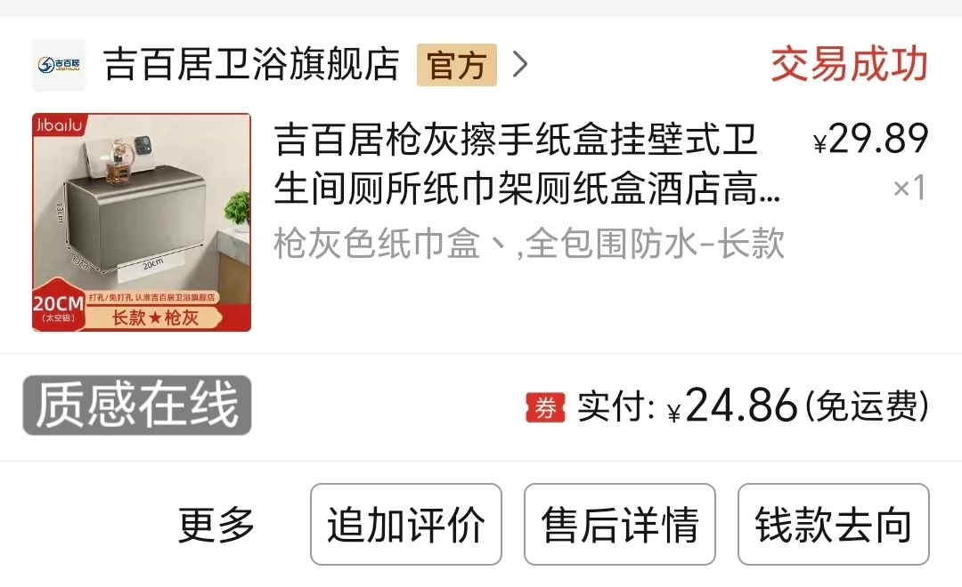 网购了一个家|厨卫好物分享（第一期）