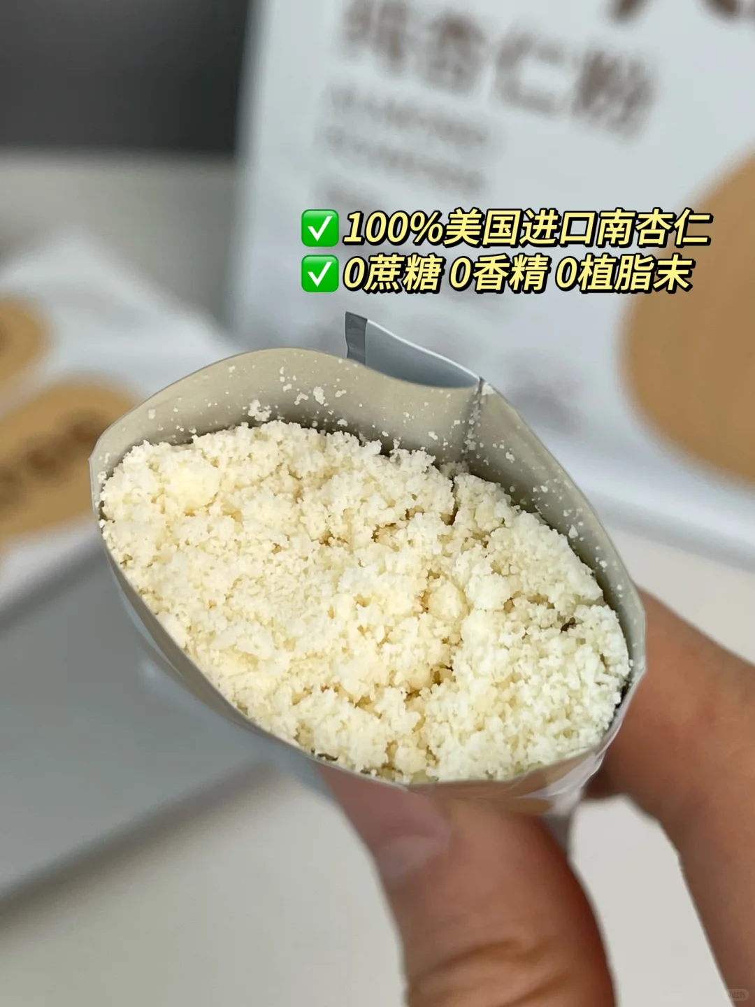 拿捏素颜漂亮感！杏仁粉养肤真的好靠谱！