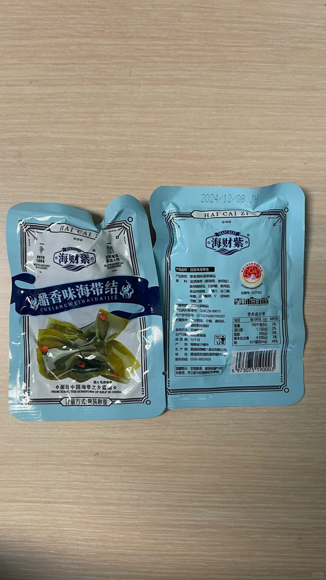 老婆大人零食-会议&晚宴茶歇