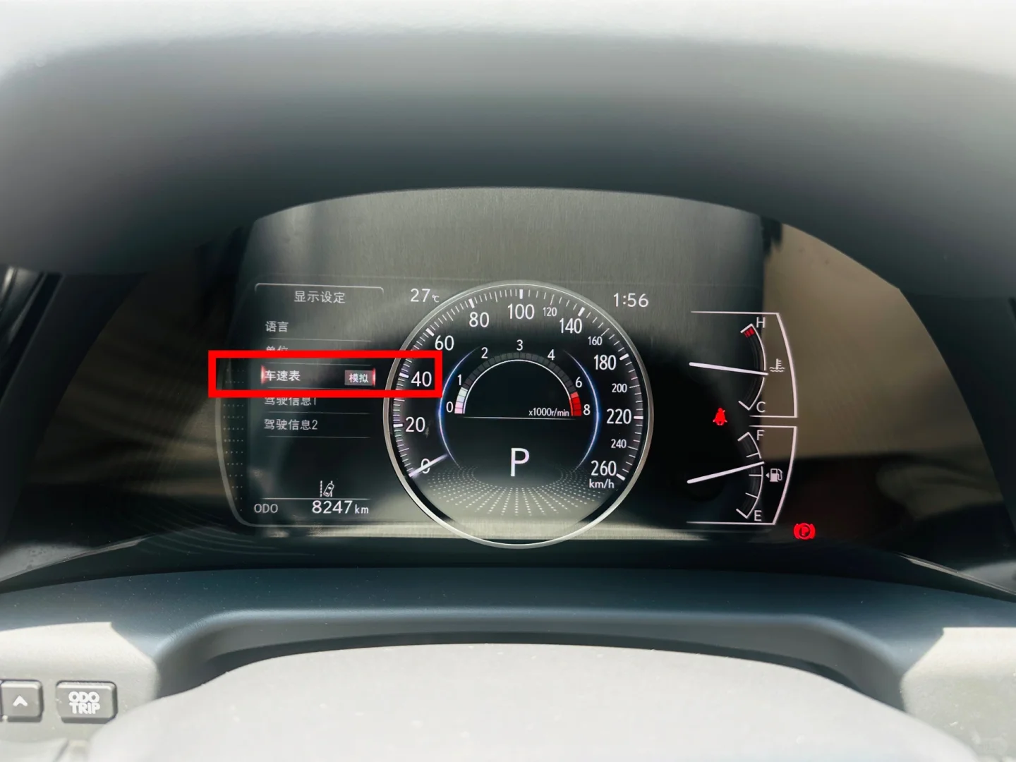 你知道雷克萨斯ES仪表盘有2种显示模式吗？