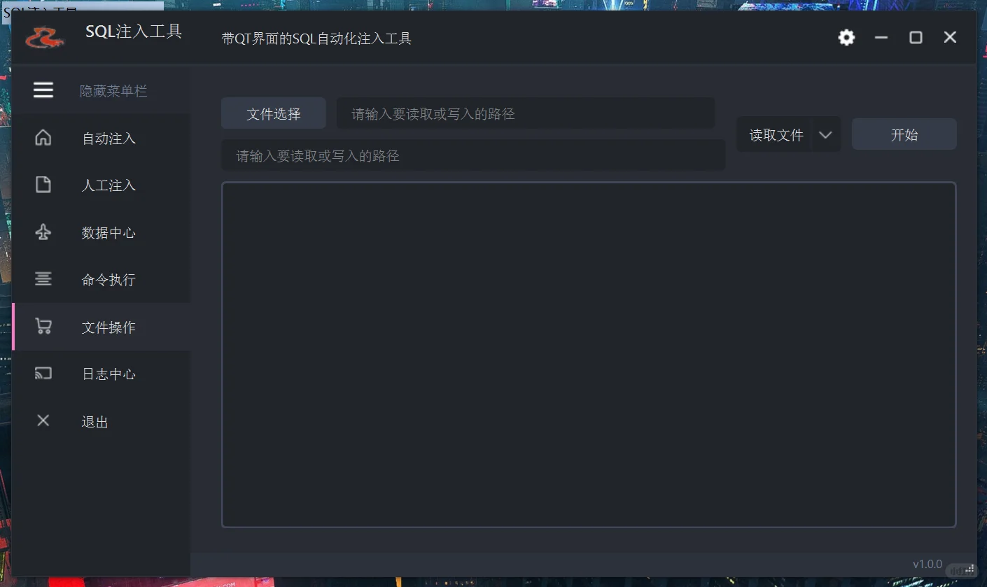 sql注入检测工具