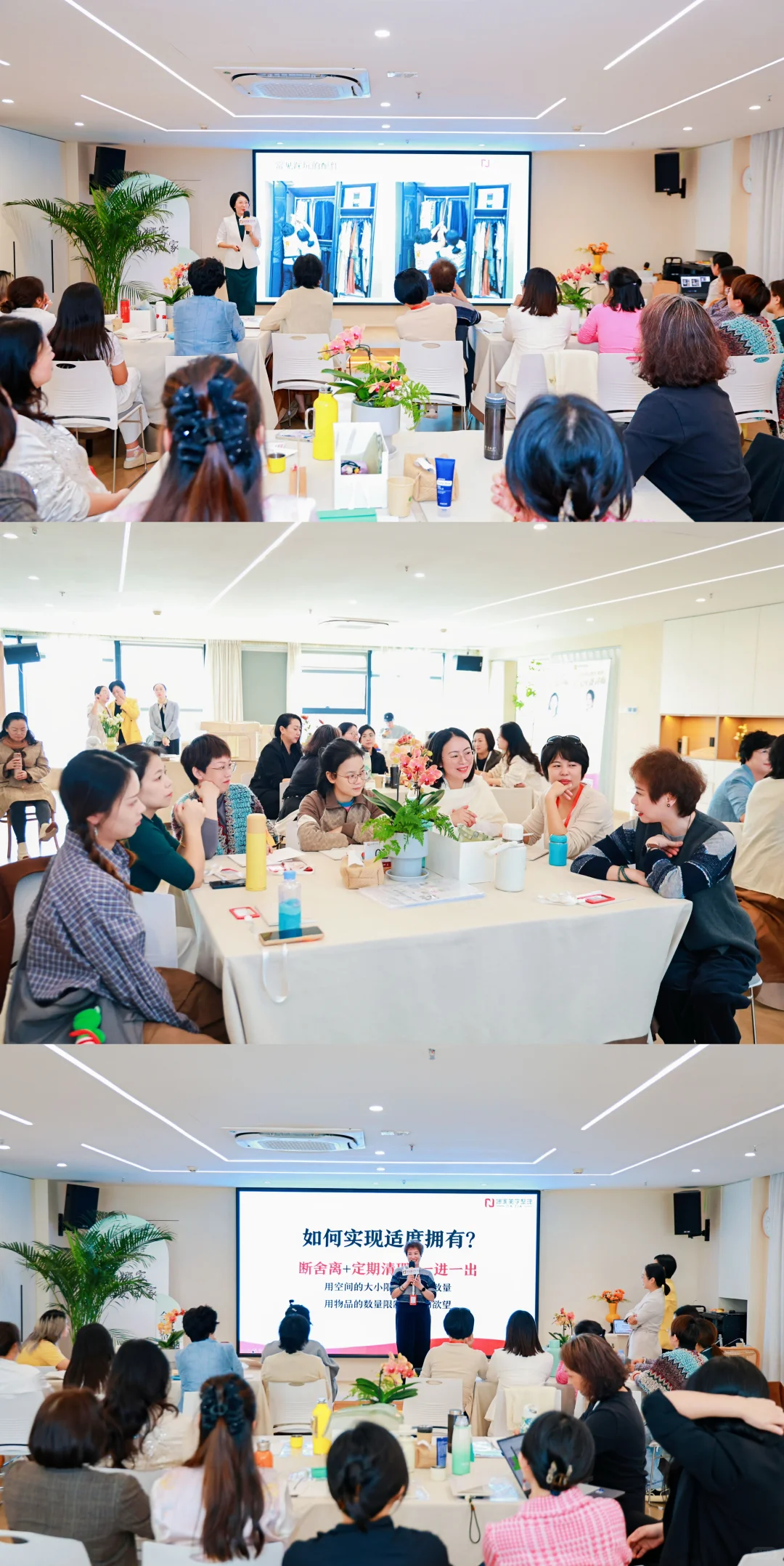 关于娜家美学整理住商学院