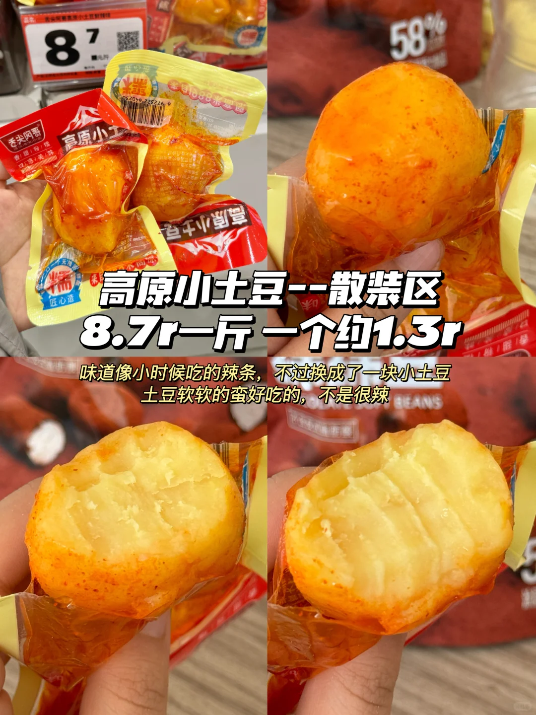 好想来风很大的热门过年零食真实测评！！