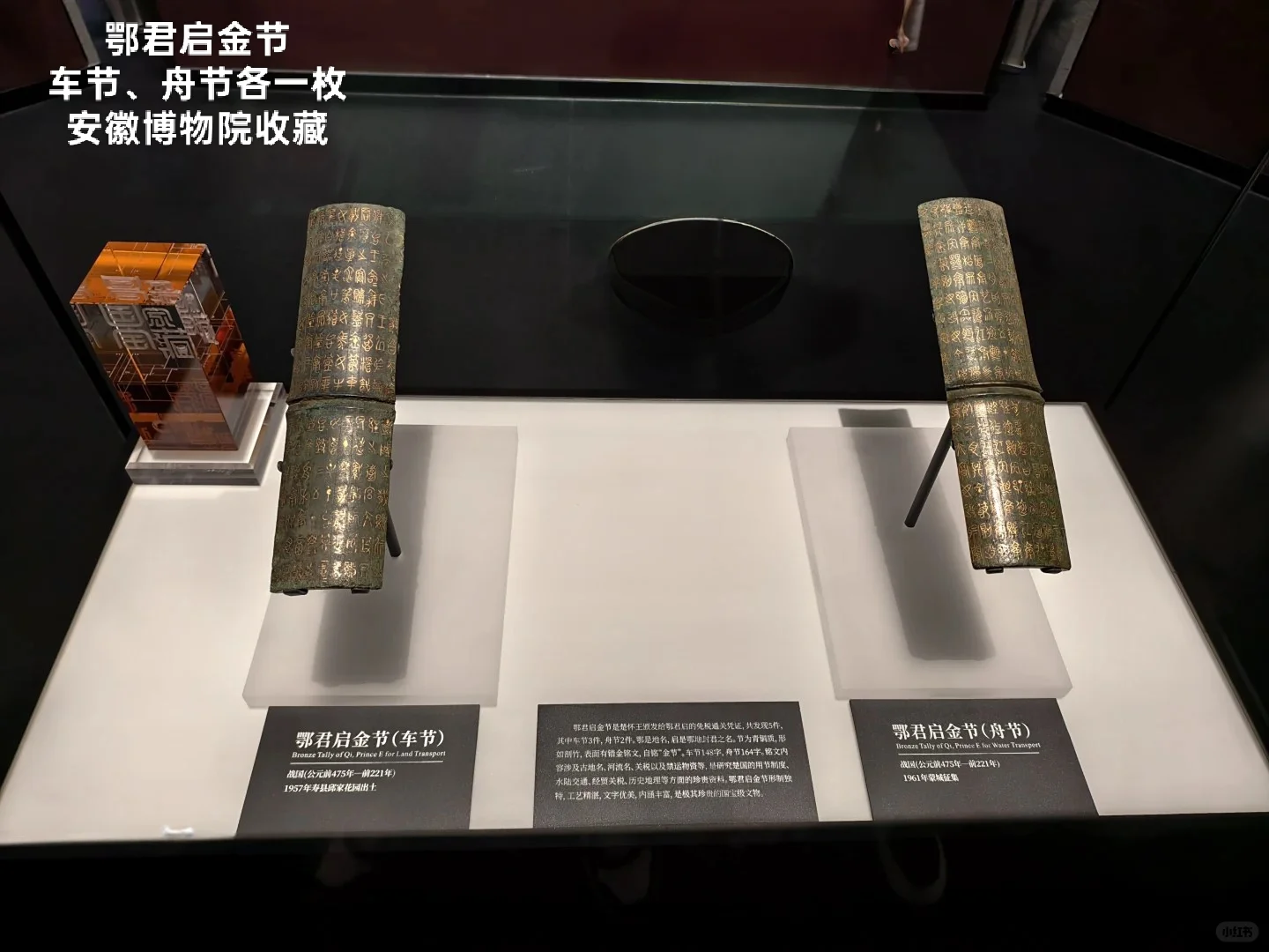 “楚风烈”文物精品详解（7）鄂君启金节