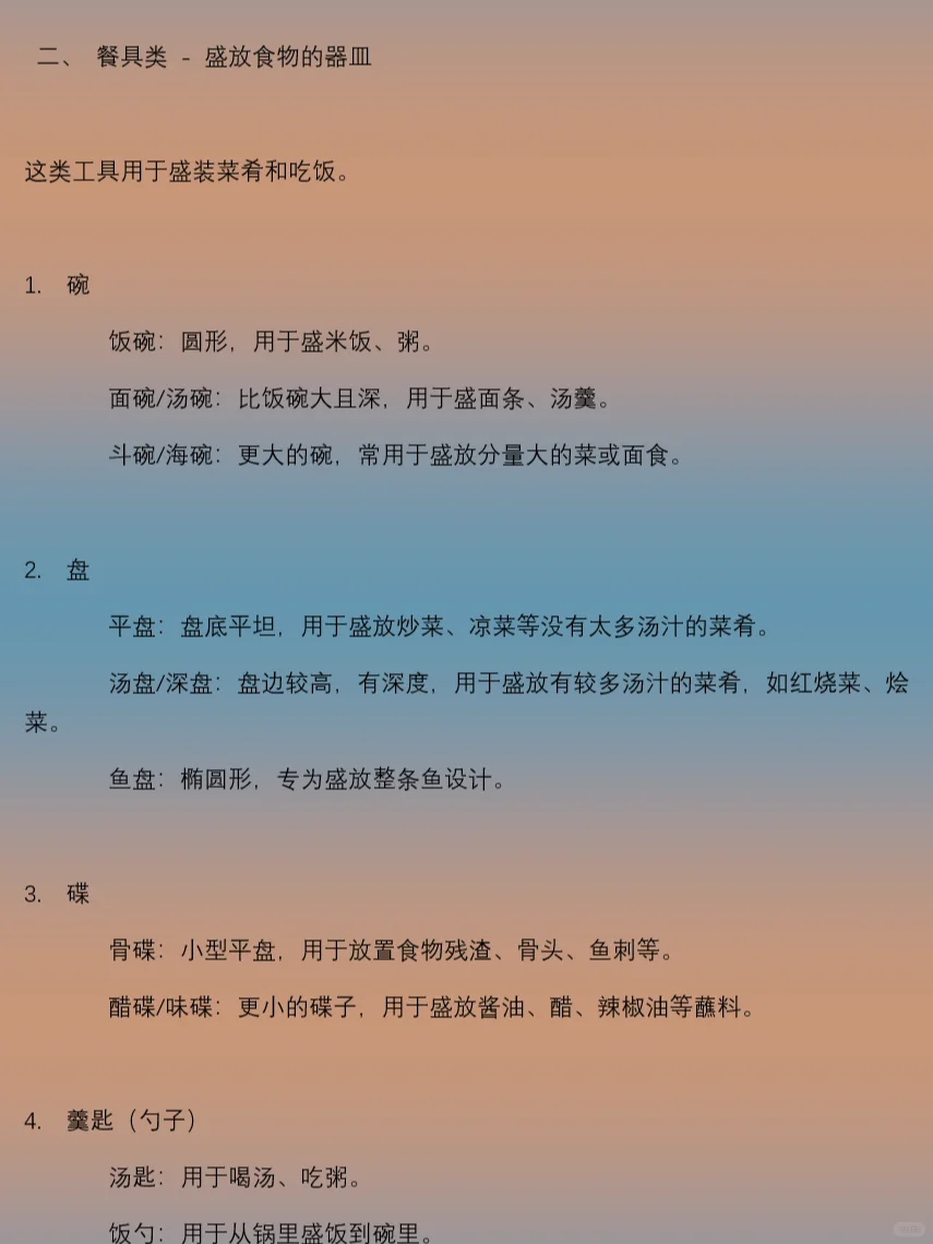 写作不能忘记的中式厨房用具以及其用途