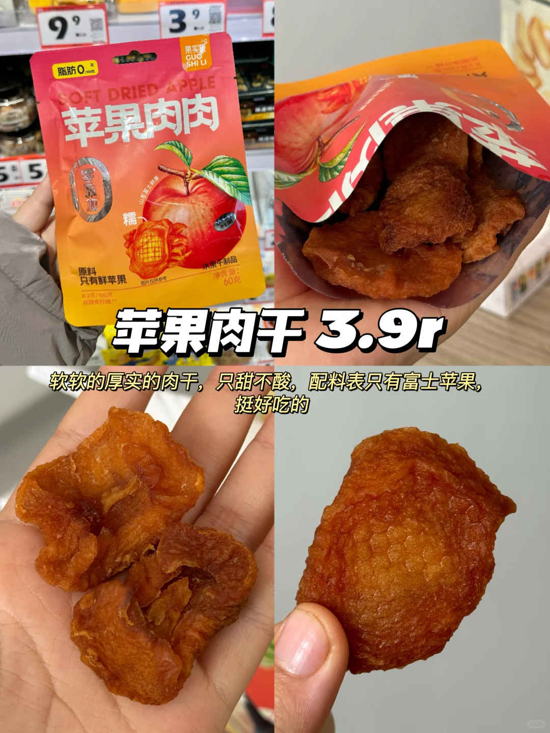 好想来风很大的热门过年零食真实测评！！