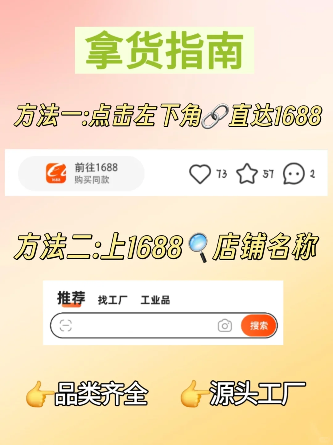 新手小本创业必看的家居货源店铺 ！