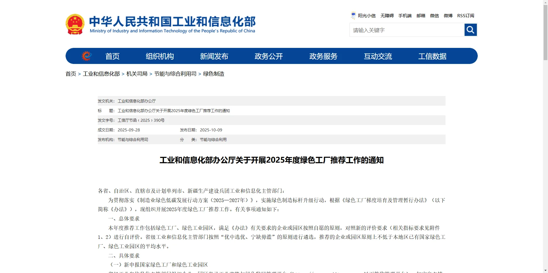 能碳管理平台成考核指标！权重分值6分！