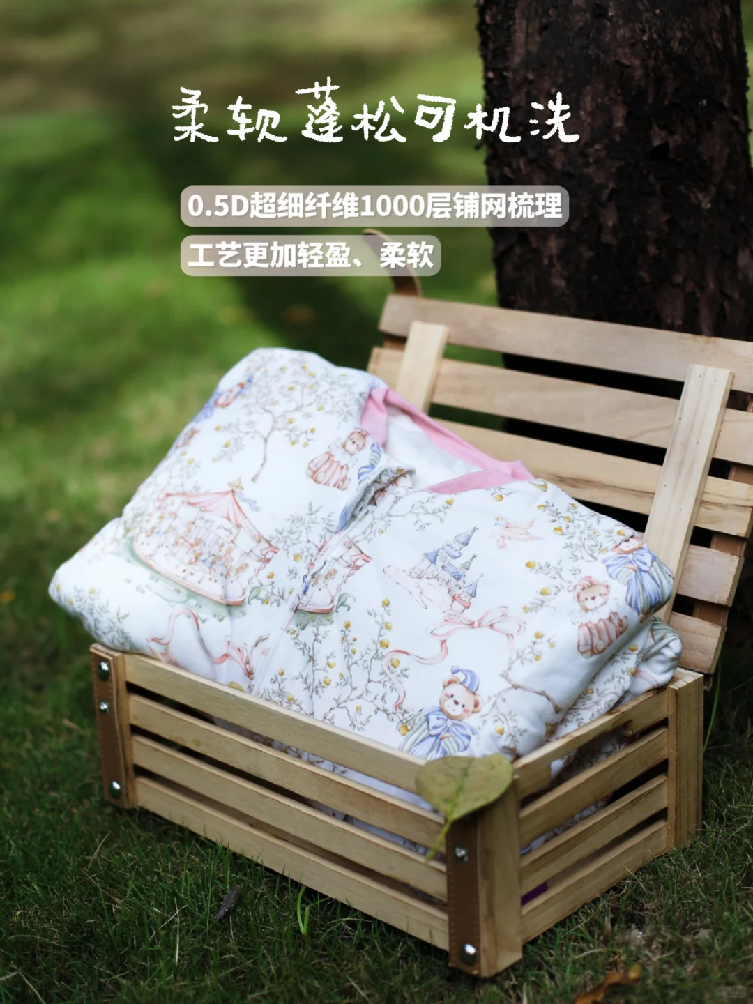 冬日安全感是蚕丝睡袋给的！带娃黑科技?