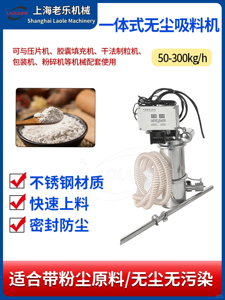 QVC气动系列小型真空上料机