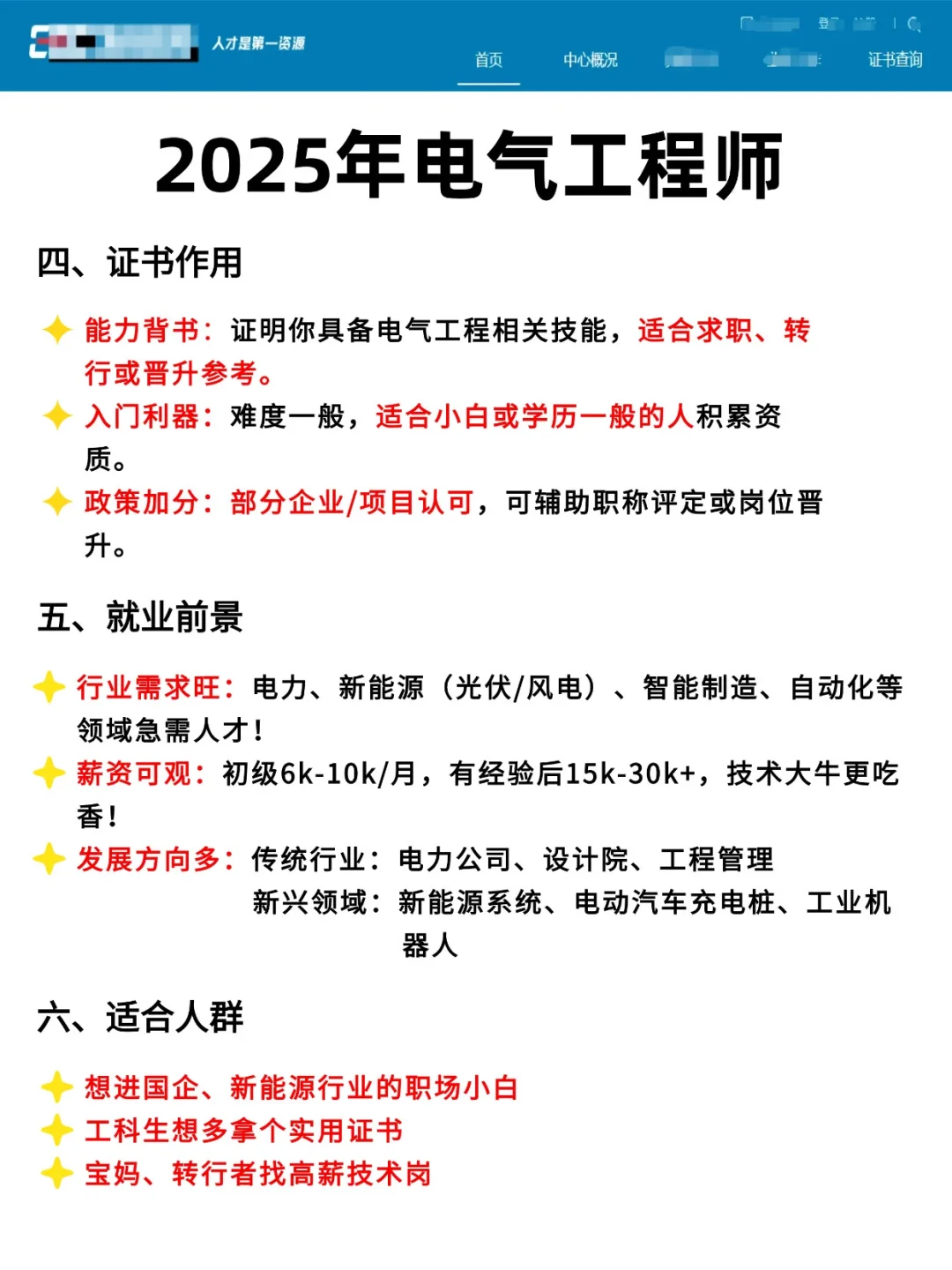 电气工程师一点都不轻松！但是60/h?