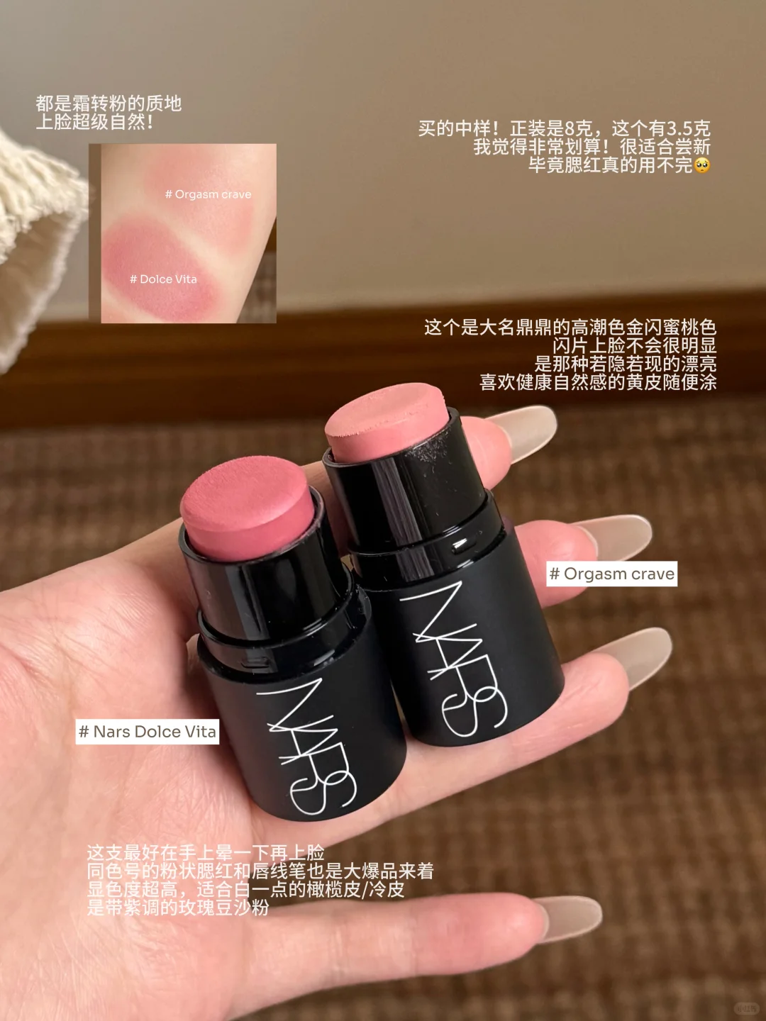 ?秋冬腮红！扑面而来高智感真的把我迷晕?