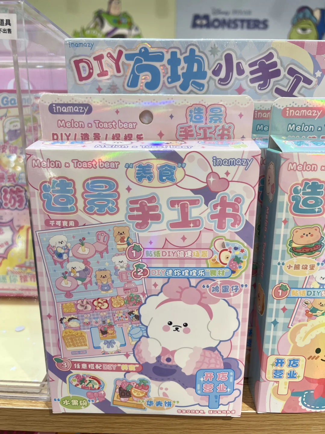 怎么有这么可爱的DIY玩具啊！