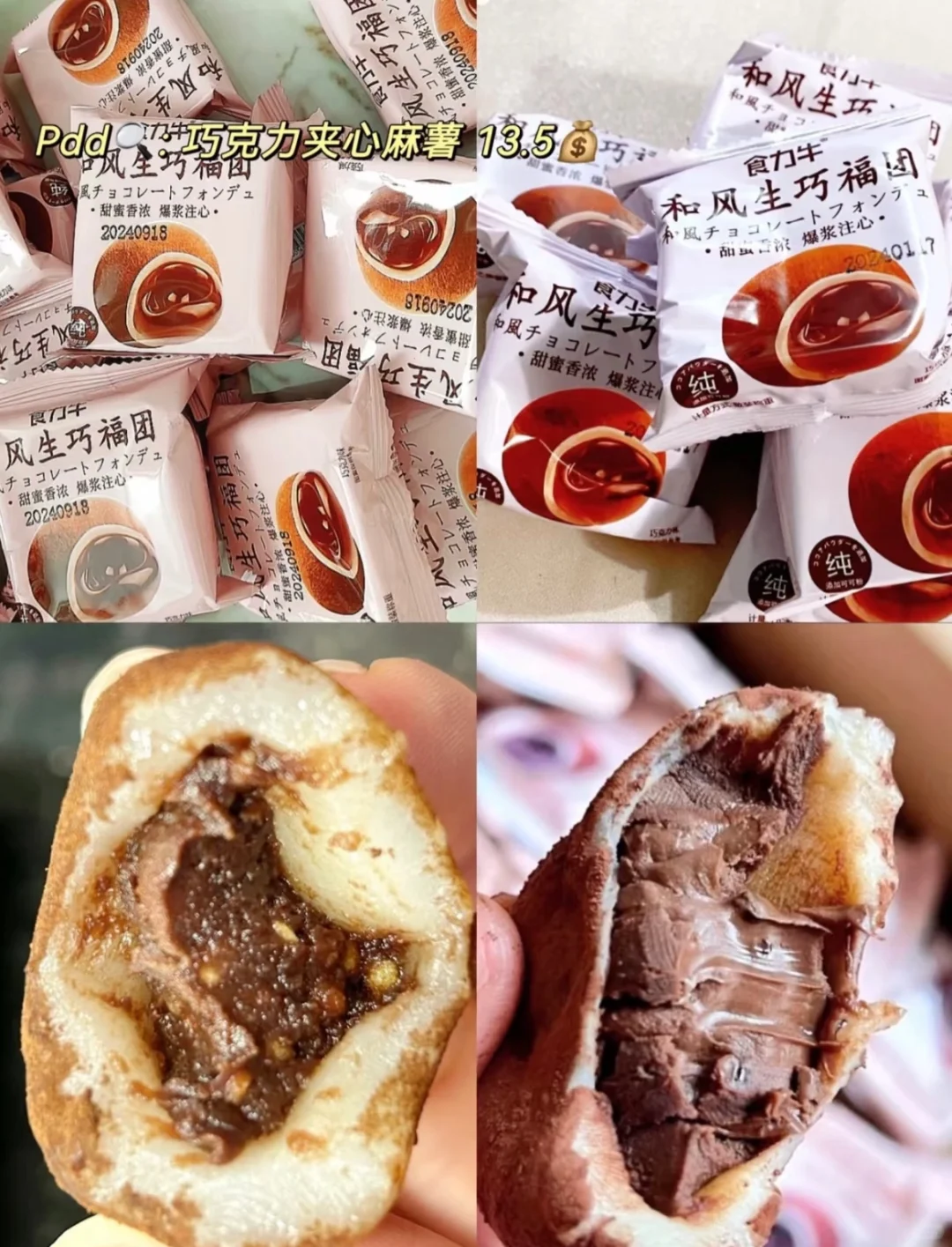 pdd爆好吃追剧小零食！巨巨巨好吃哦！