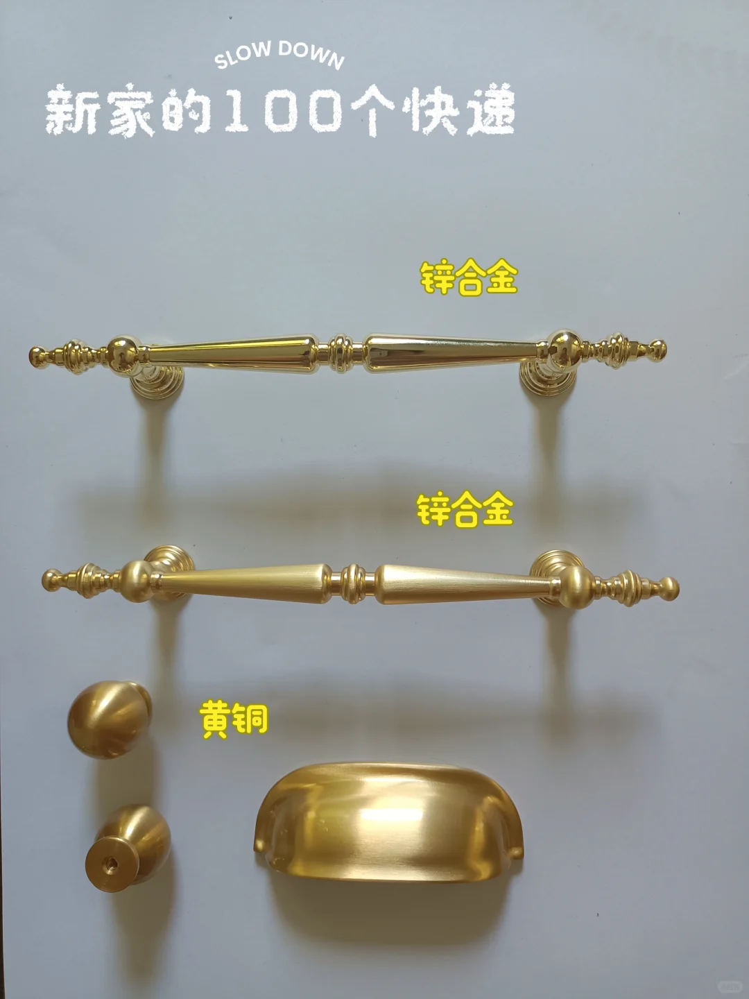 法式柜门拉手终于到货啦!!实力貌美?