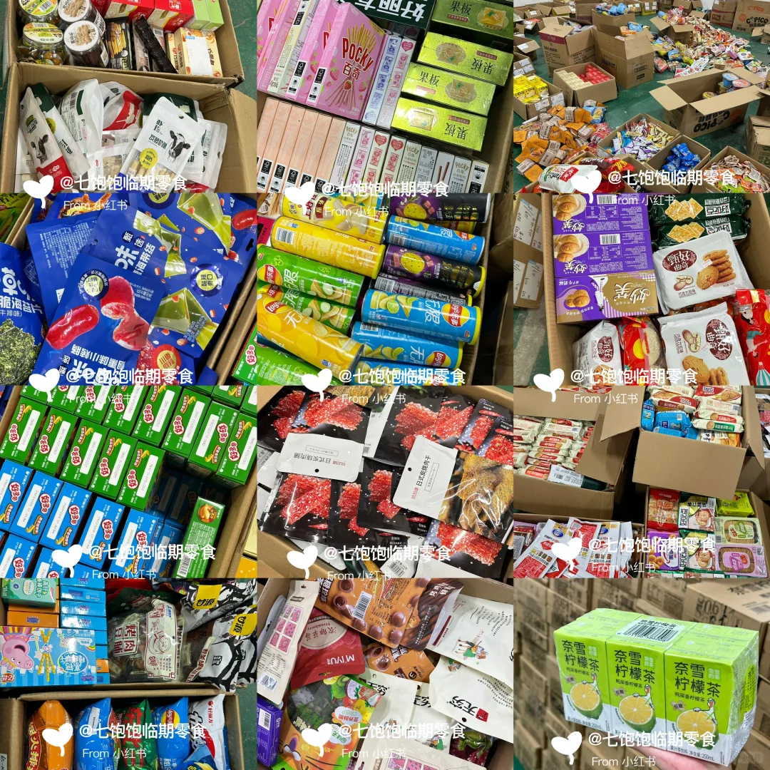 临期真的没人要吗