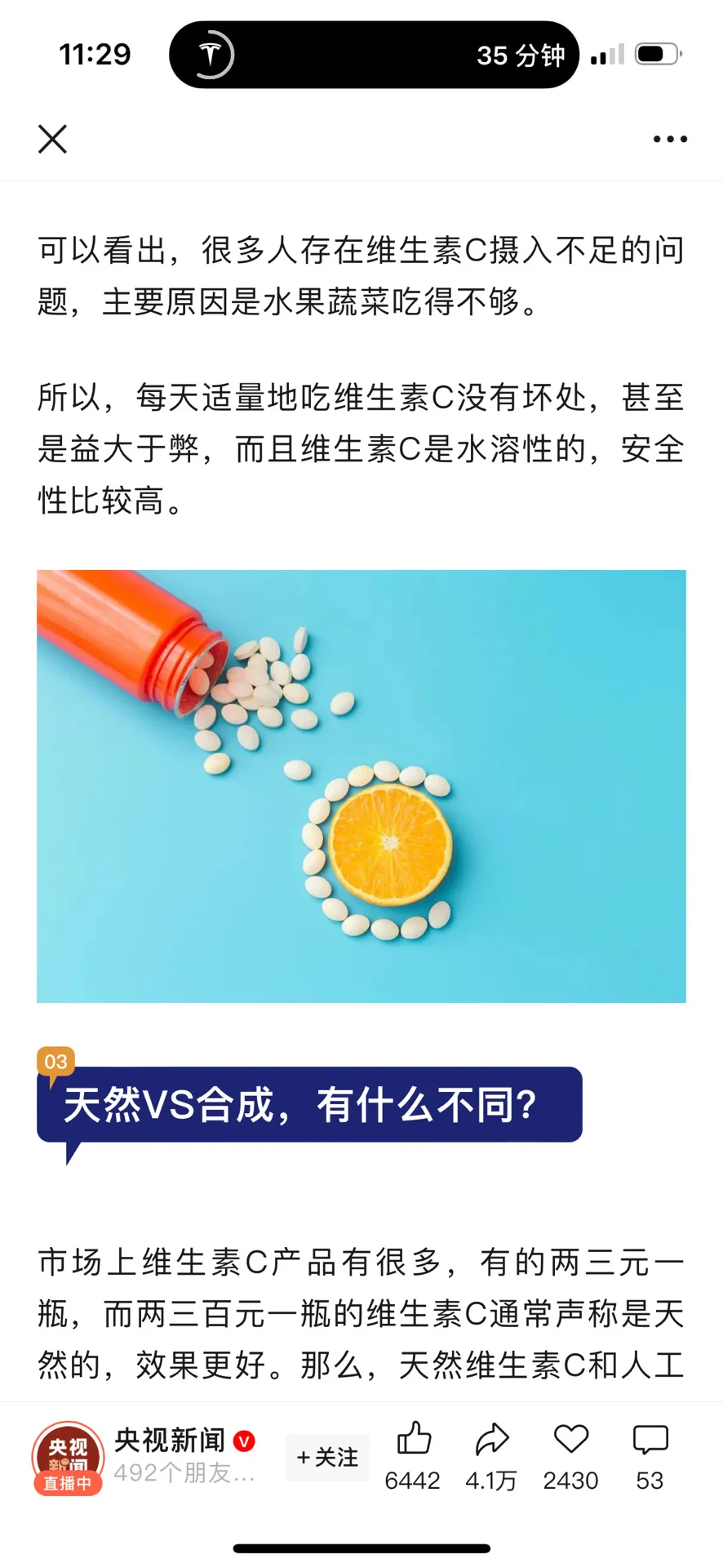 央妈：2元和200元的维生素C，有区别吗？