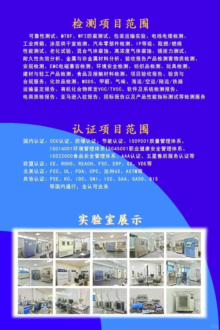 开关电源FCC认证