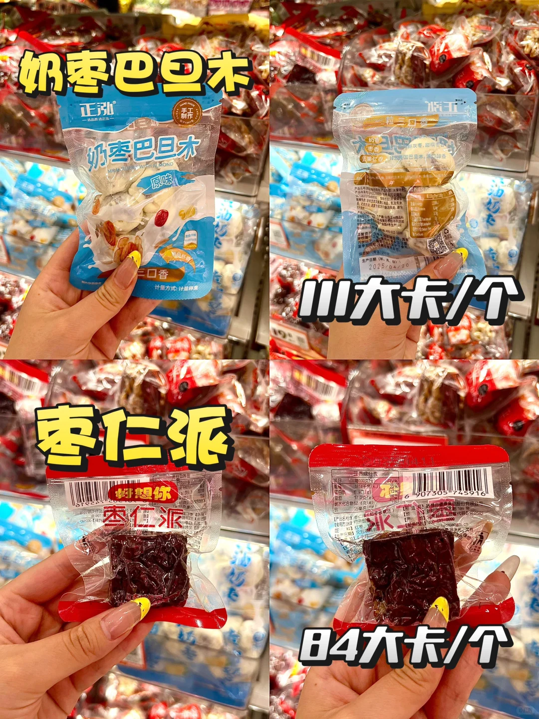 减脂人勇闯好想来❗️❗️