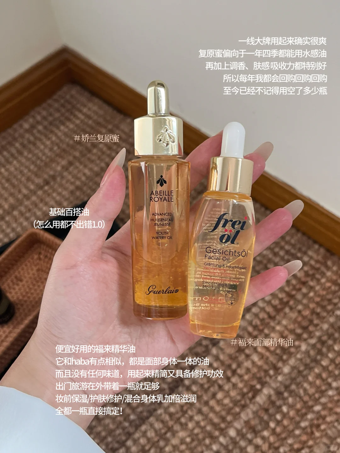 盘点手头使用频率最高的10瓶精华油！