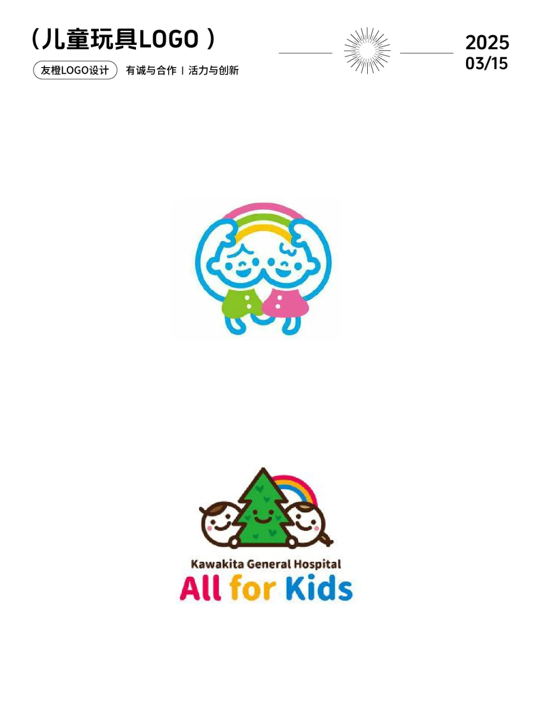 儿童玩具多巴胺彩色logo，一眼就爱上！