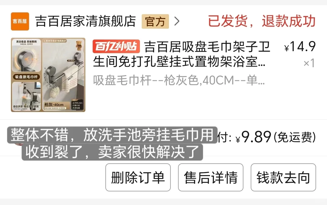 网购了一个家|厨卫好物分享（第一期）