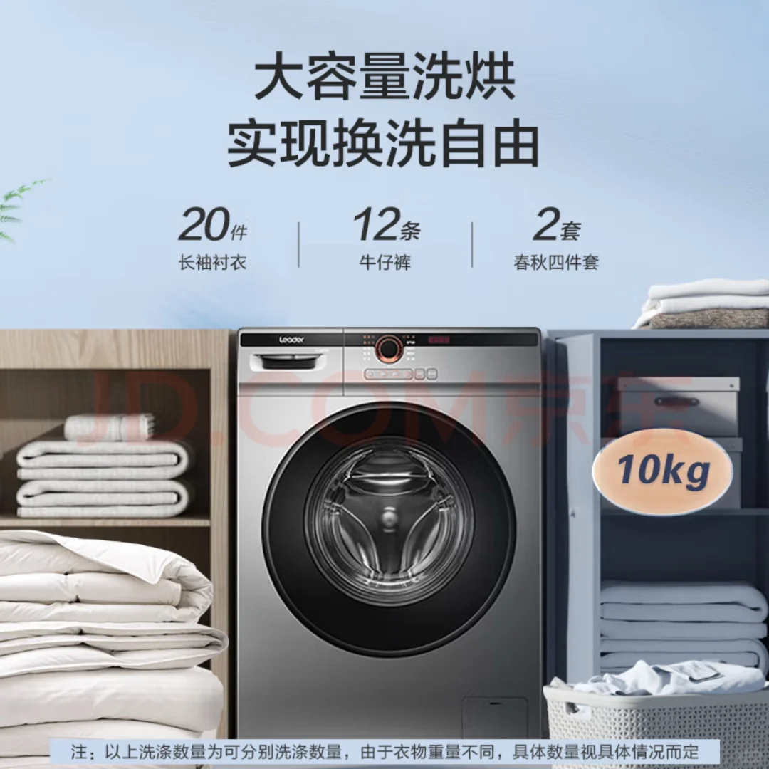 海尔洗衣机一件也是批发价