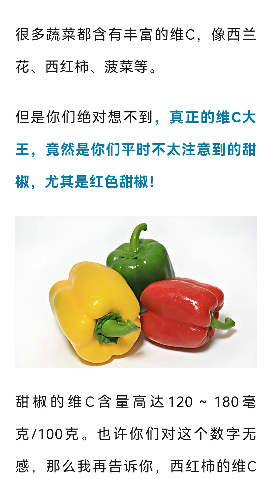 虚寒体质人群别一直吃水果补充维C啦