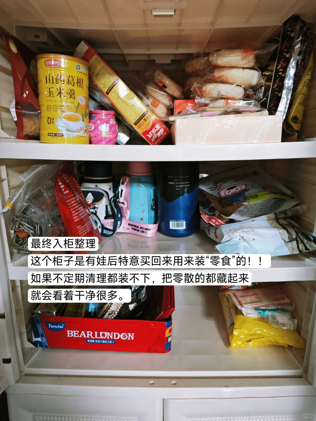 家庭整理，五步收纳法，让家变整洁