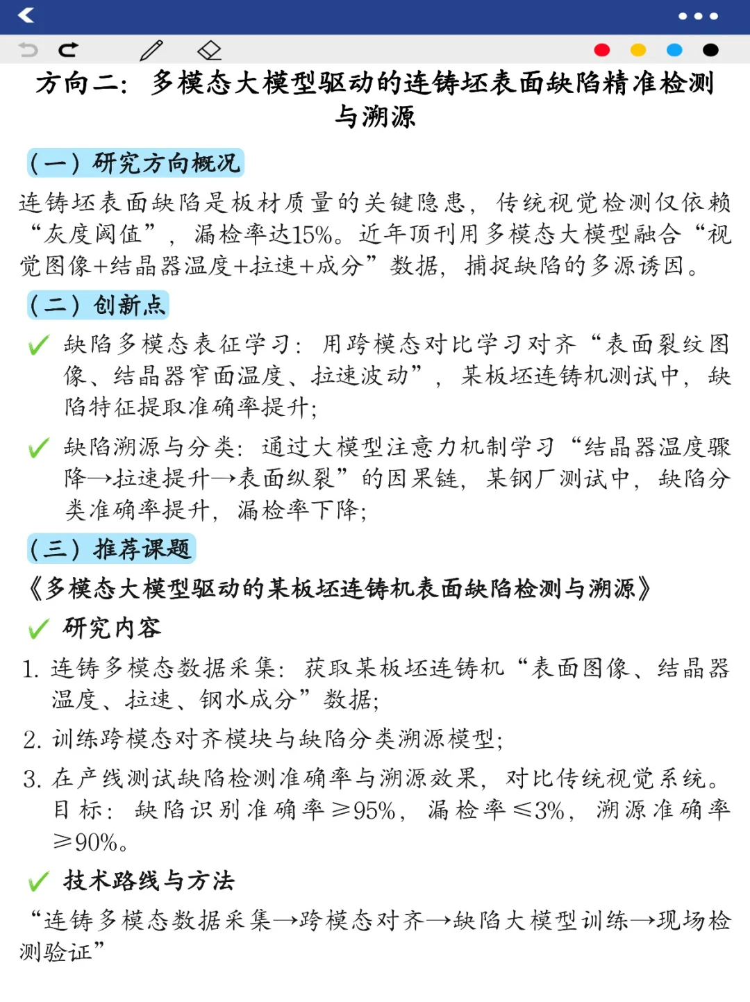 冶金工程的新方向来啦！