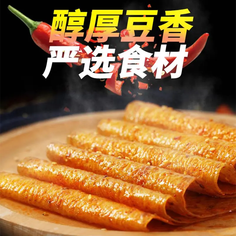 怀旧零食大集合，辣片儿、豆腐干、麻❄️