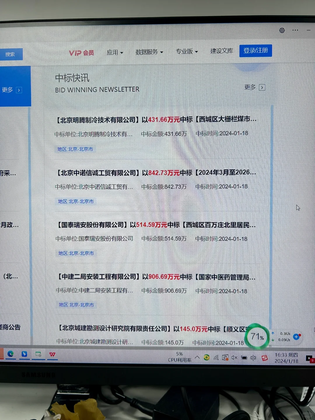 招投标打工人发现了一个神奇的工具?