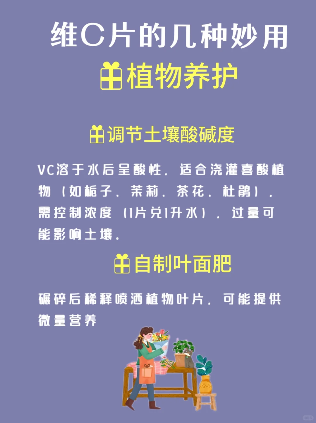 生活经验｜物尽其用：维C片的几种妙用