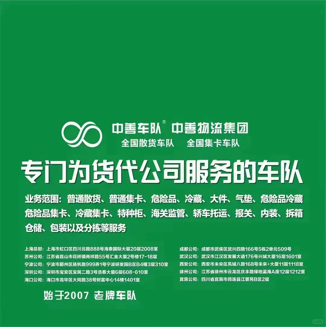 国内公路运输 全国往返