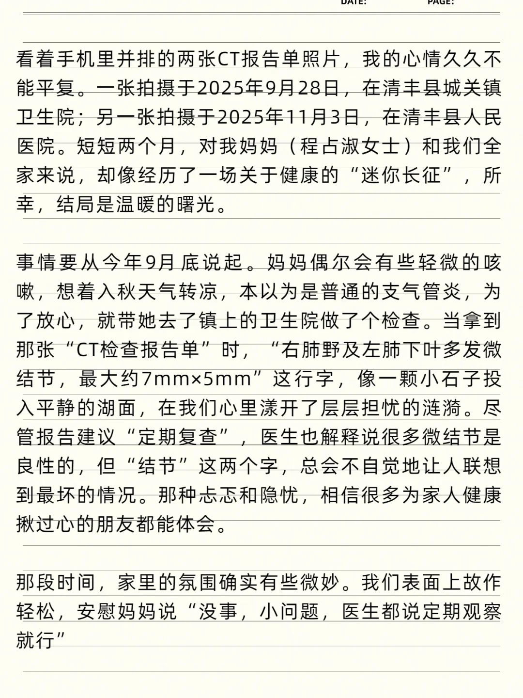 阿姨的结节消散实录?(内附前后报告)