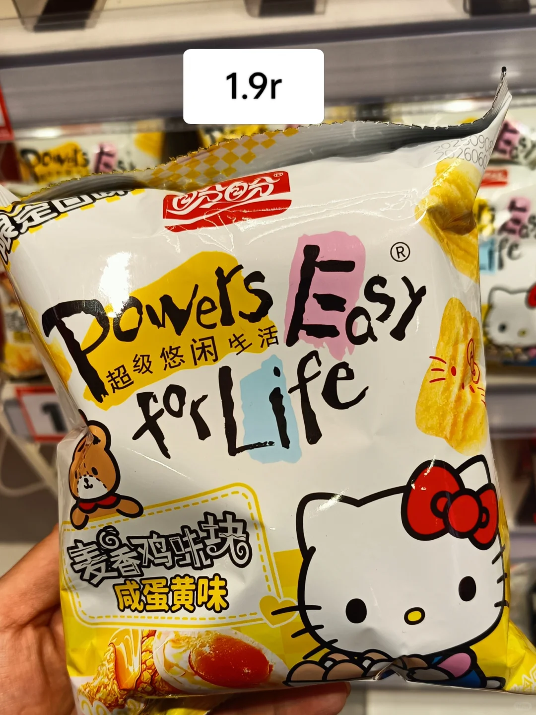 好想来3r内封神的膨化零食！ 附价格！