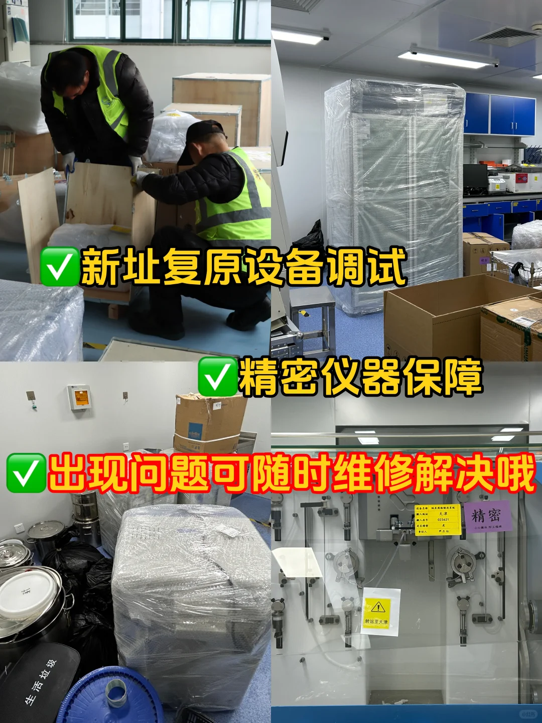 实验室仪器保养秘籍:延长设备寿命 3 年