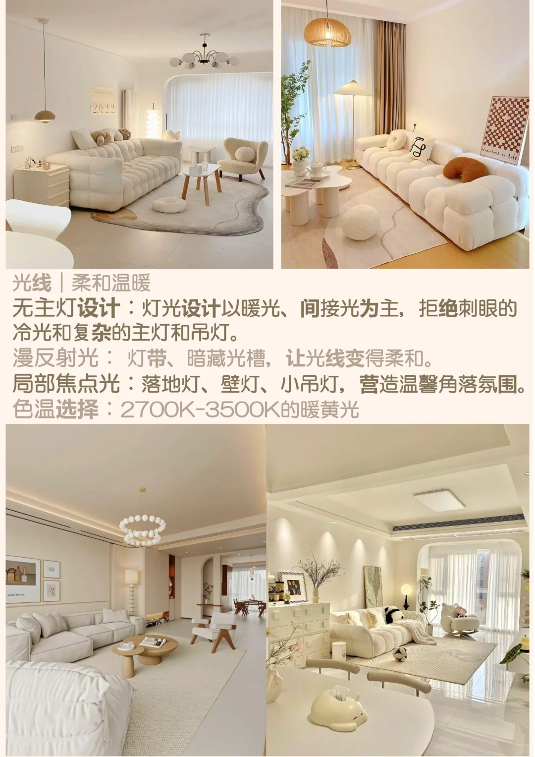 文｜一篇图文说明白温暖治愈“奶油风”