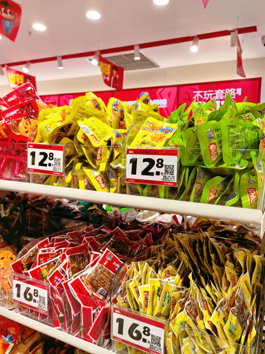 赵一鸣零食大测评‼️（不踩雷版❗️）