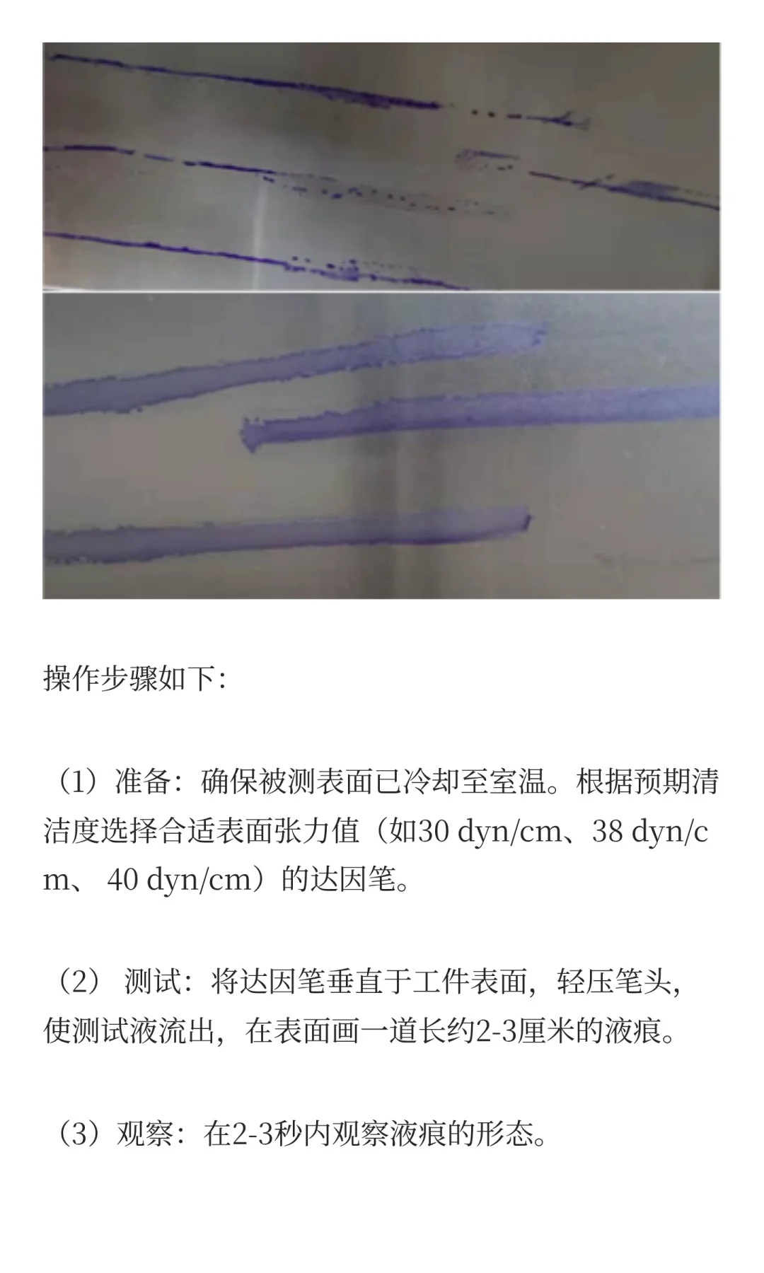 如何有效检测真空钎焊前的零件洁净度：常用