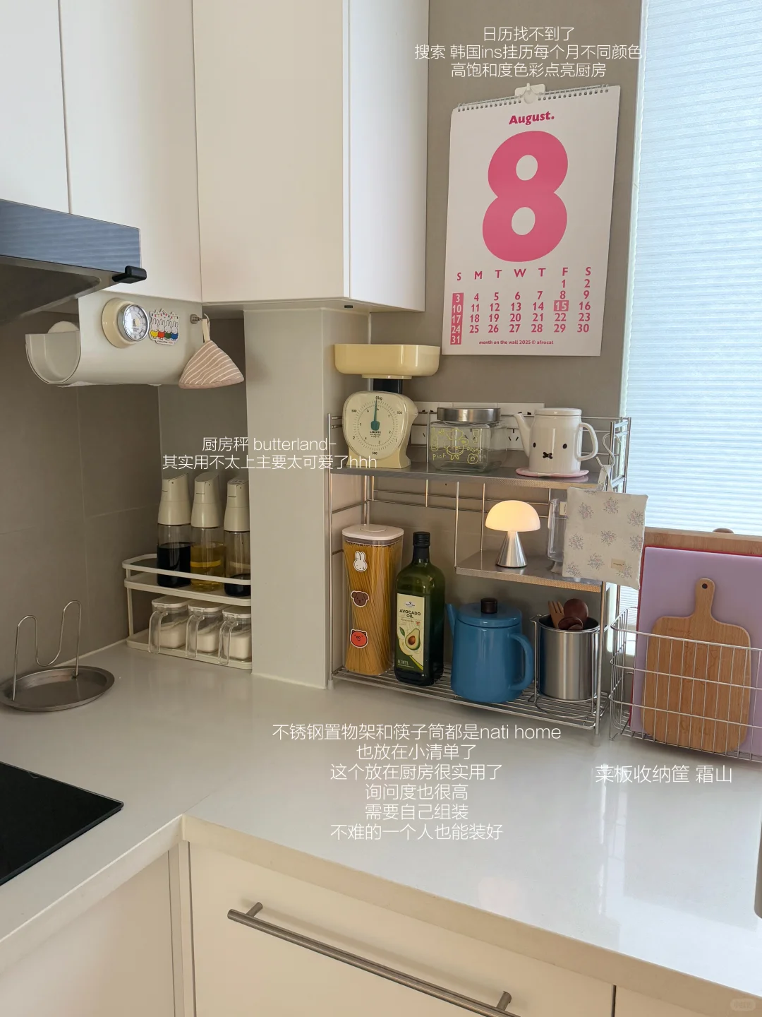 经常被问的厨房收纳（超全版）