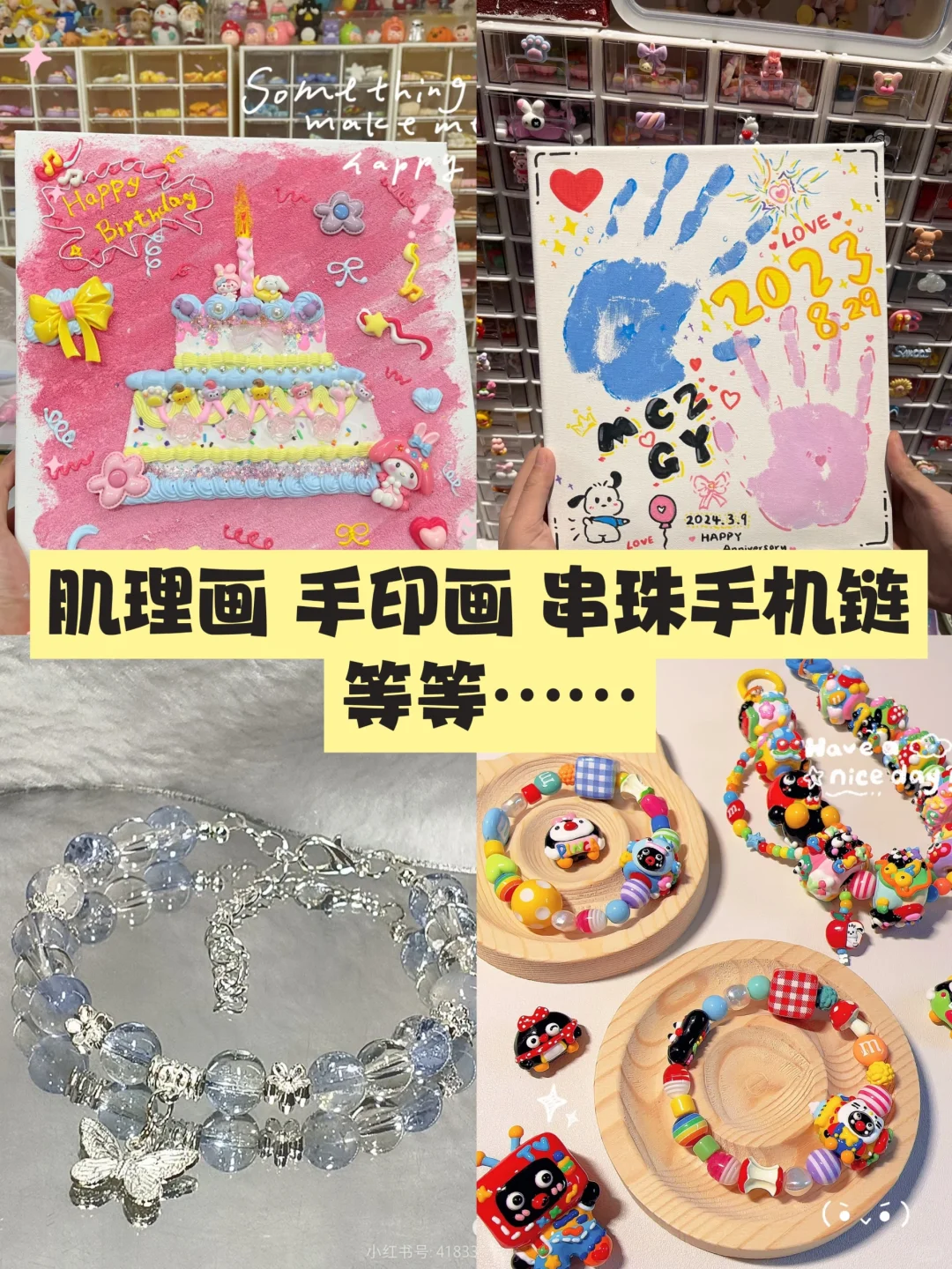 济南最全DIY手工店‼️