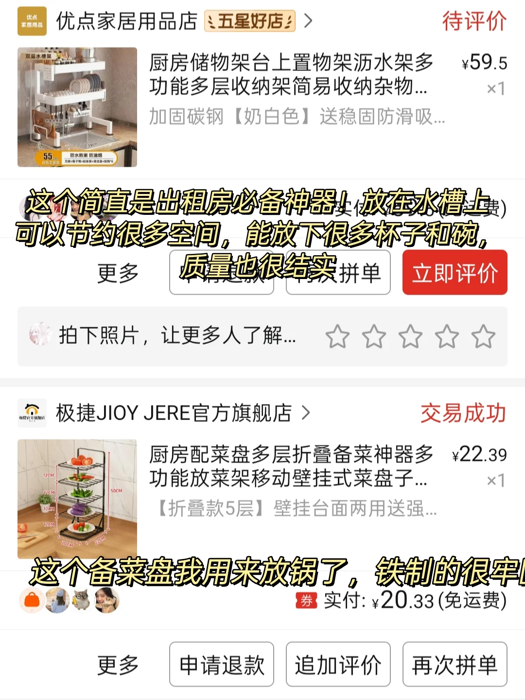 租房党pdd厨房好物分享第四弹来啦！！