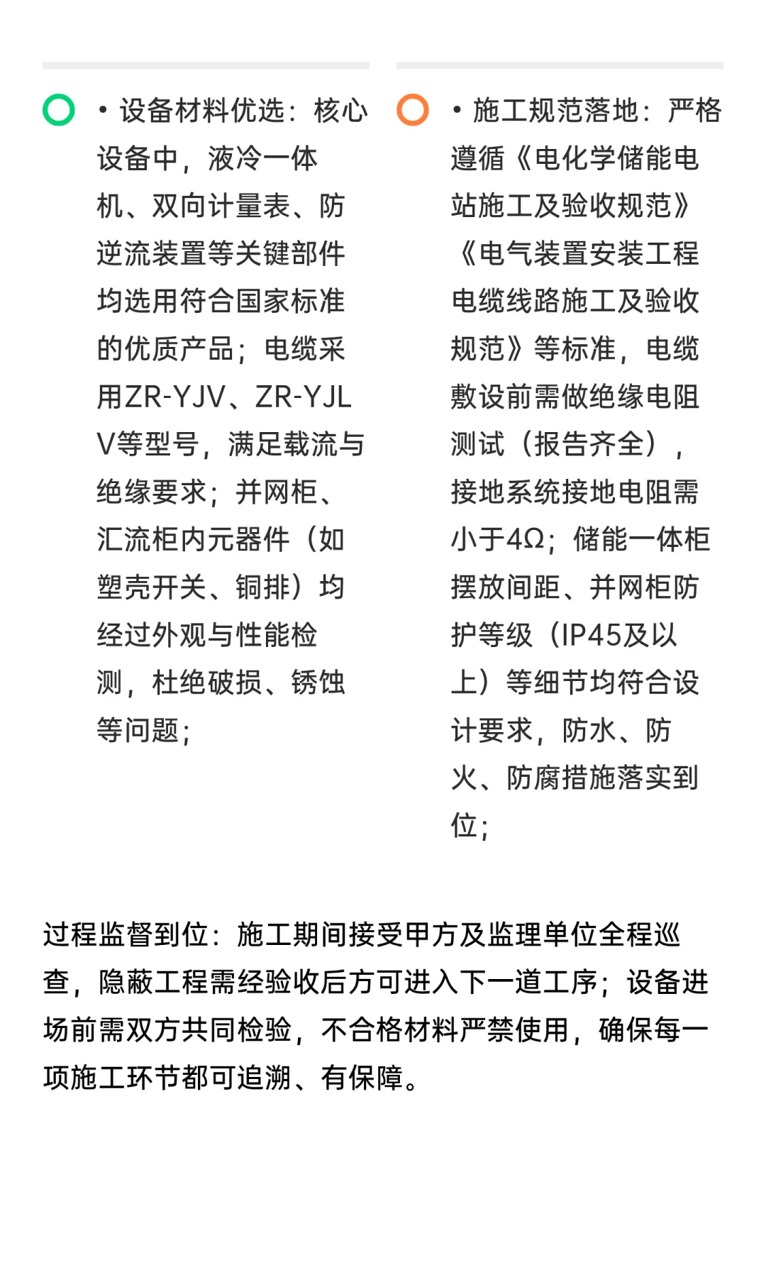 零碳先锋再添力作！