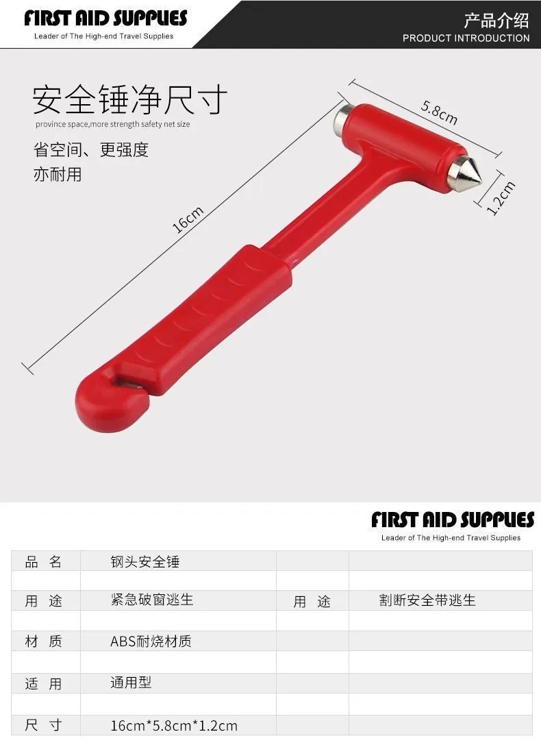 ?汽车必备神器?安全锤逃生器