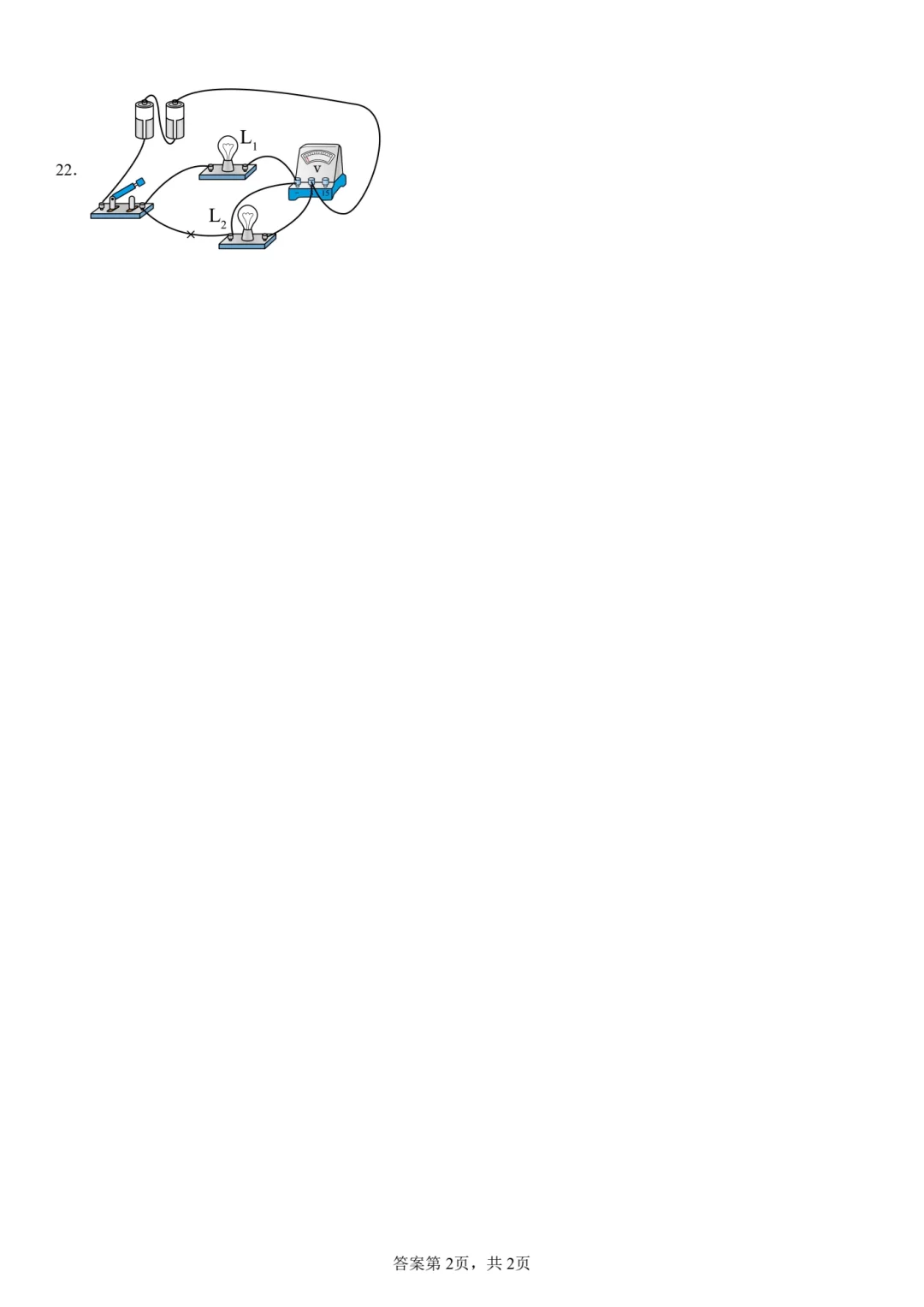 电表故障以及实物图改错类练习，带答案