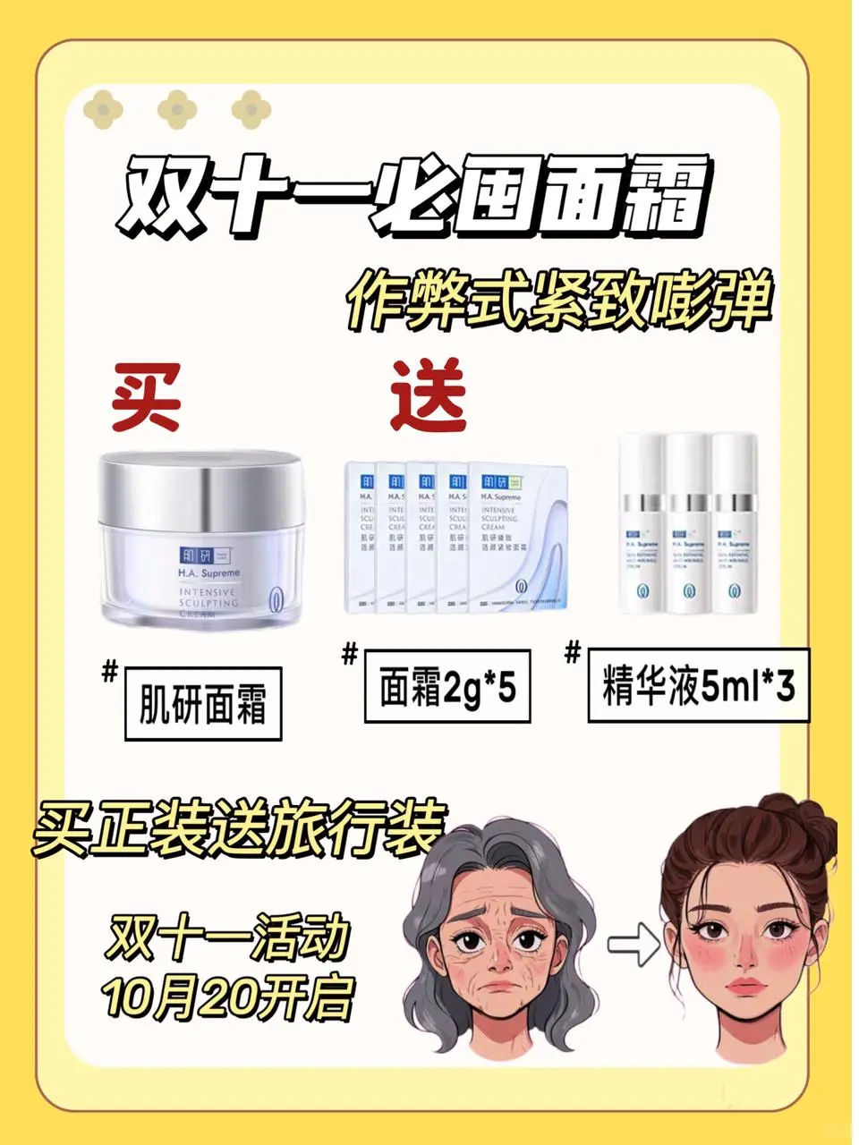 双十一偷偷逆袭！改方案熬到垮脸？不存在的