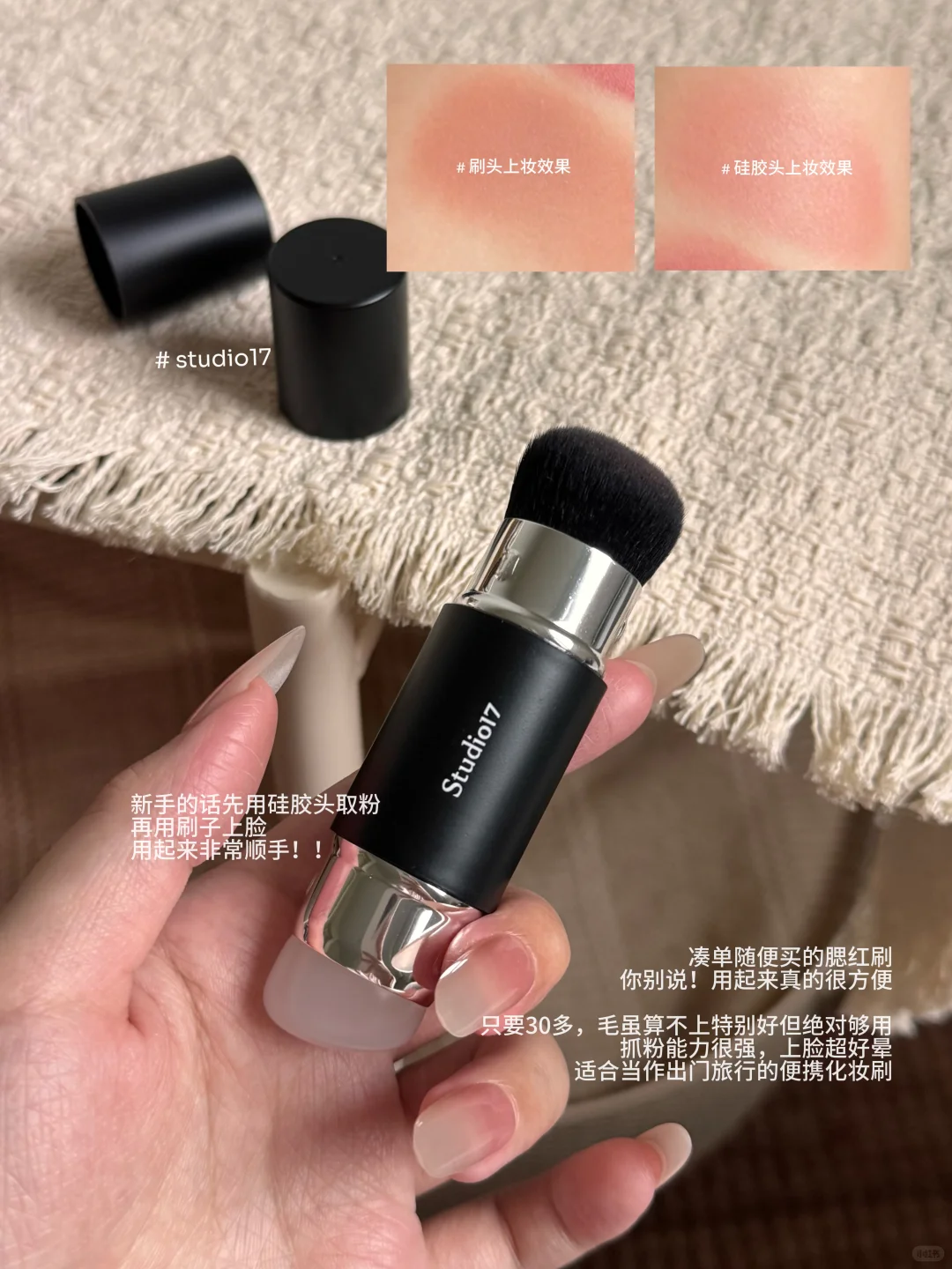 ?秋冬腮红！扑面而来高智感真的把我迷晕?