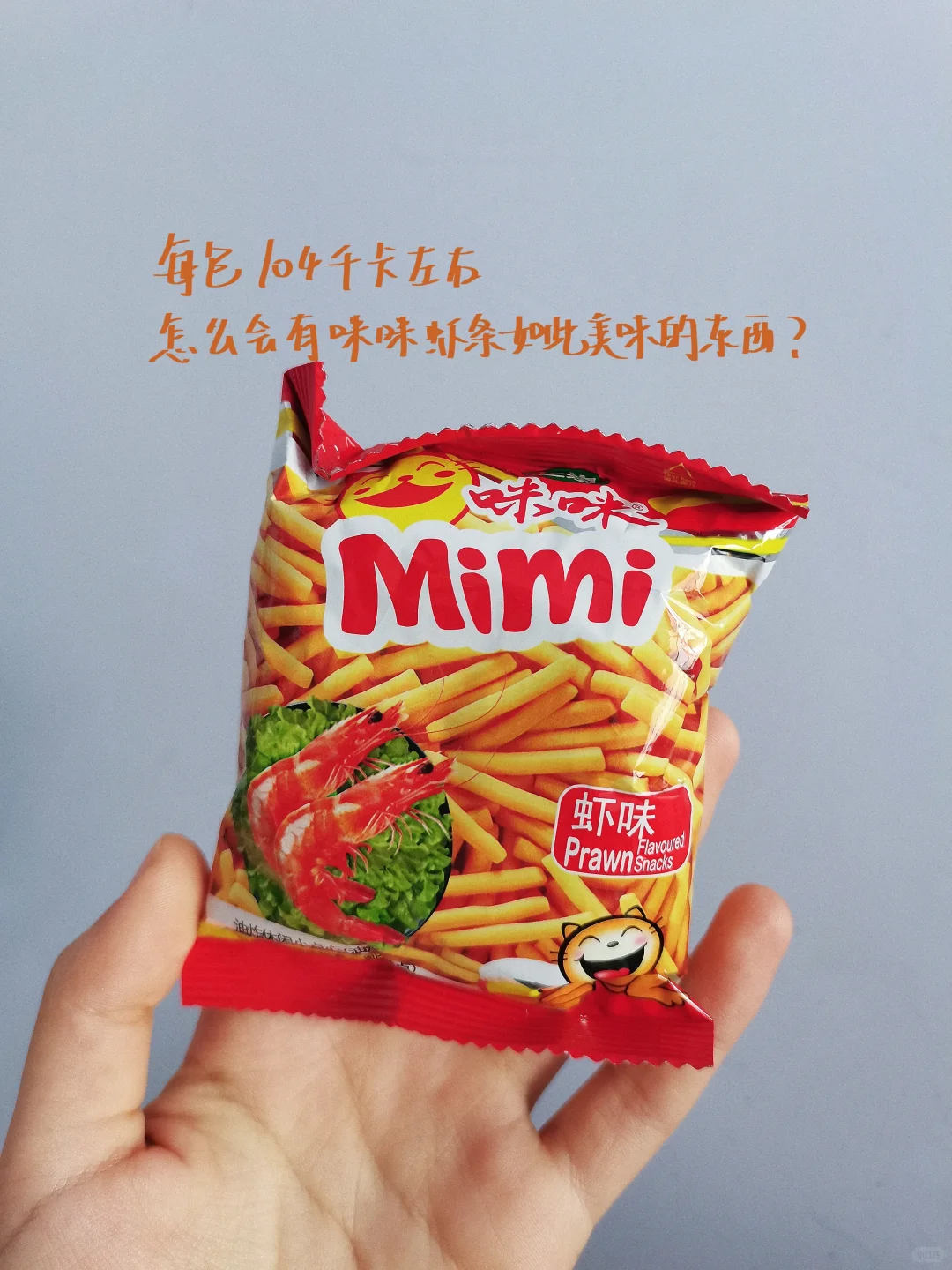 赵某鸣散称零食测评｜带热量标注